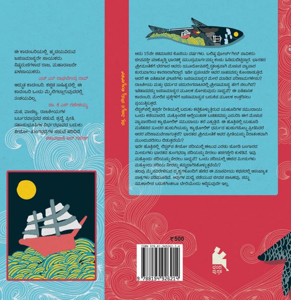 ತೇಜೋ-ತುಂಗಭದ್ರಾ(Tejo Tungabhadra-ಉತ್ತಮ ಪ್ರತಿ)